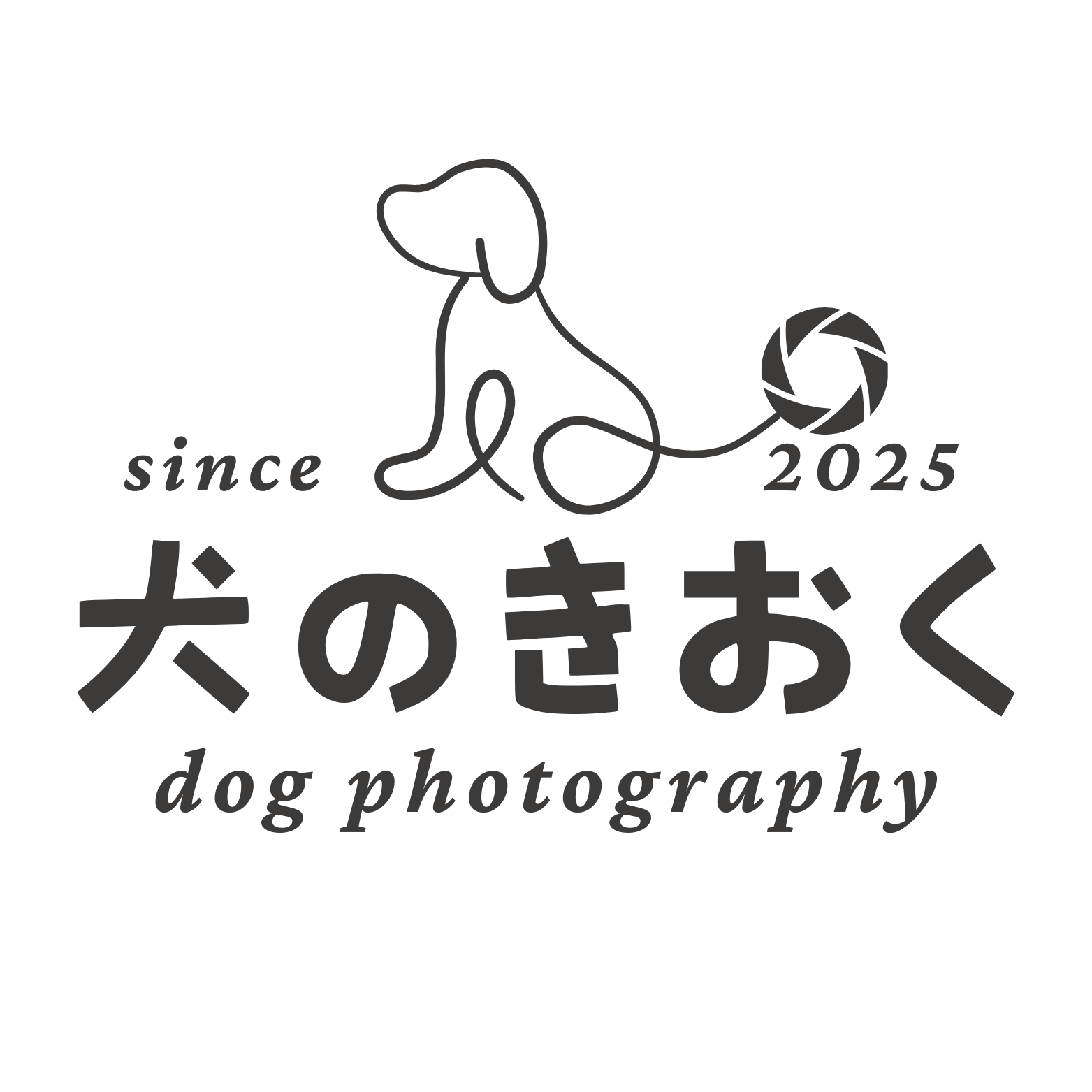 犬の記憶